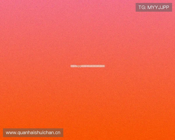 鲨鱼直播app下载最新版本畅享高清互动娱乐体验